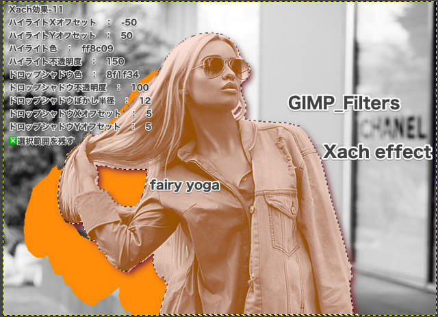 Gimp Wordpress画像編集に使えるgimpフィルター Filters 照明と投影 Light And Shadow Xach効果 半透明で立体的 Xach Effect 続 4篇ドロップシャドウぼかし半径 Gimp Filters効果 Gimp For Mac フェアリーヨガ Fairy Yoga Universe ブログ